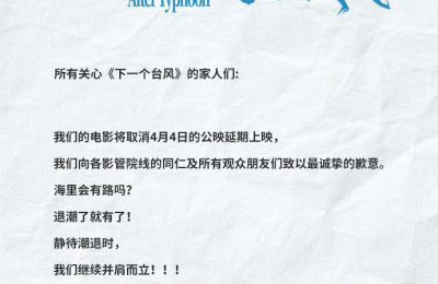 《下一个台风》百度网盘迅雷BT资源[BDHD-MP4MKV]高清下载网盘资源下载缩略图