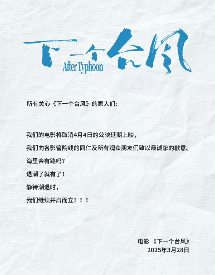 《下一个台风》百度网盘迅雷BT资源[BDHD-MP4MKV]高清下载网盘资源下载插图