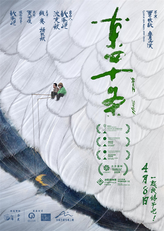 《东四十条》百度网盘迅雷BT资源下载[HD-1280PMP4]4k高清插图