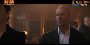 《制暴：无限杀机》下载百度云网盘资源下载[MP4]蓝光高清4k超清[HD1080p]阿里云盘缩略图