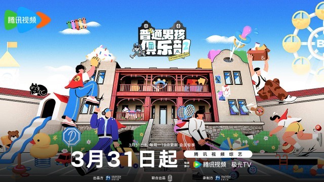 《普通男孩俱乐部2》百度云网盘【蓝光1280P高清-MP4-夸克网盘】英文版资源下载插图
