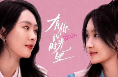 《有你的时光里》全集百度云网盘未删减阿里云盘[BD1024p/1080p/Mp4]高清资源下载缩略图