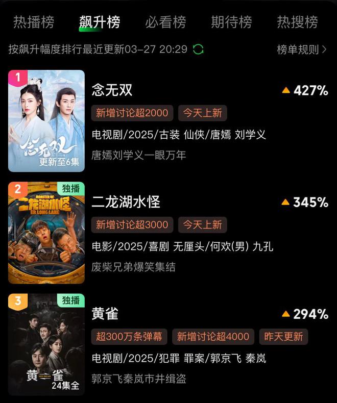 《念无双》全集百度云资源下载【HD1080P】夸克网盘免费领取插图