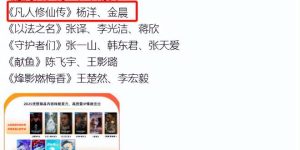《凡人修仙传》迅雷BT资源下载[MP4]超清晰磁力链接[HD720p1080p]缩略图