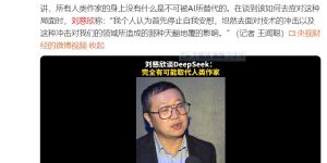 刘慈欣预言：AI终将突破科幻创作结界？深度解码人机文学博弈战缩略图