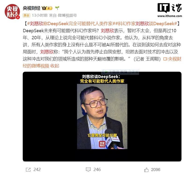 刘慈欣预言：AI终将突破科幻创作结界？深度解码人机文学博弈战插图