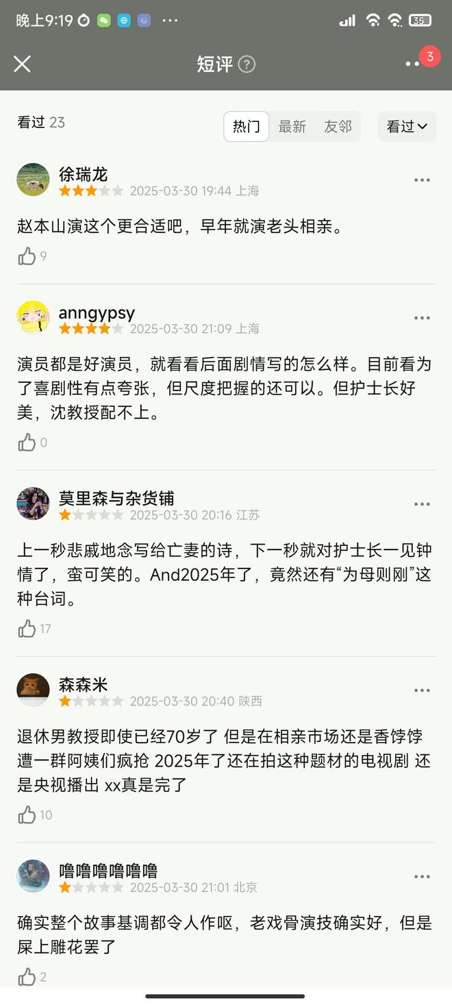 《我的后半生》百度云网盘资源在线免费观看【1080P高清免费】链接插图1