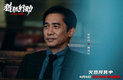 《猎狐·行动》百度云网盘迅雷BT资源下载[MKV]HD高清[1080P]缩略图