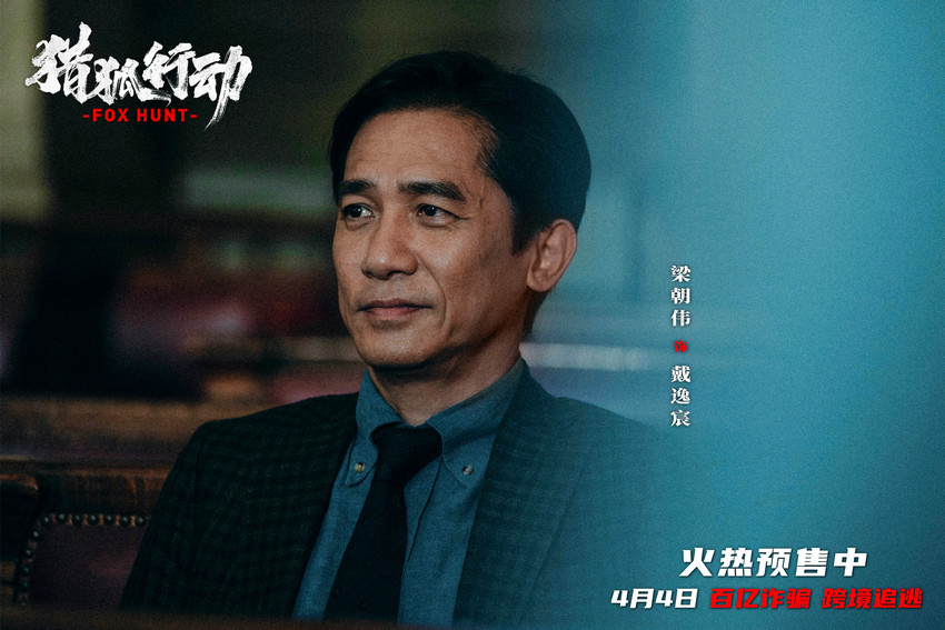 《猎狐·行动》百度云网盘迅雷BT资源下载[MKV]HD高清[1080P]插图
