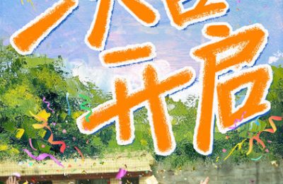 《阳光照耀青春里》迅雷下载百度网盘【HD1280P阿里云盘】夸克网盘缩略图