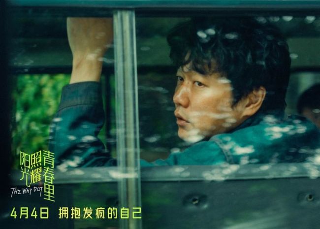 《阳光照耀青春里》迅雷下载百度网盘【HD1280P阿里云盘】夸克网盘插图1