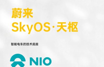中国车机系统革命！蔚来天枢OS硬刚特斯拉 算力暴增300%缩略图