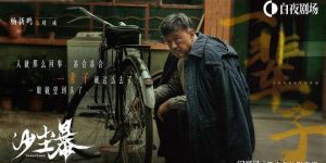 《沙尘暴》全集百度云迅雷网盘资源下载「HD1080P/泄露-MP4」高清版本原声版缩略图