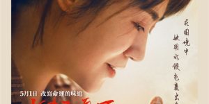 《水饺皇后》国语百度云免费观看网盘【高清1080P】资源下载缩略图