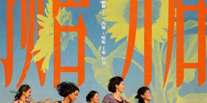 《向阳花》百度云网盘[1080p高清资源下载MP4]迅雷下载缩略图