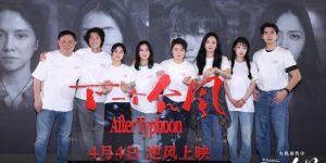 《下一个台风》百度云阿里云盘【完整HD1080p/MP4中字】云网盘缩略图