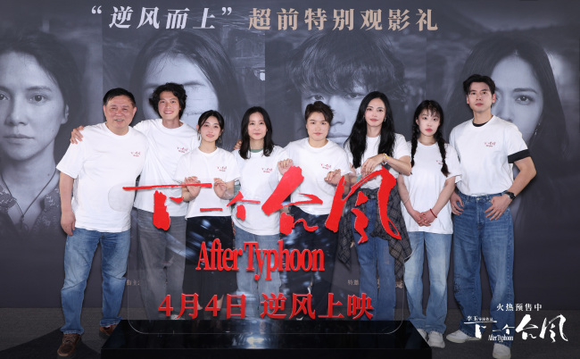 《下一个台风》百度云阿里云盘【完整HD1080p/MP4中字】云网盘插图