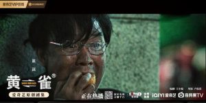 《黄雀》百度云【HD1280PMKV国语中字】加长版迅雷网盘资源下载缩略图