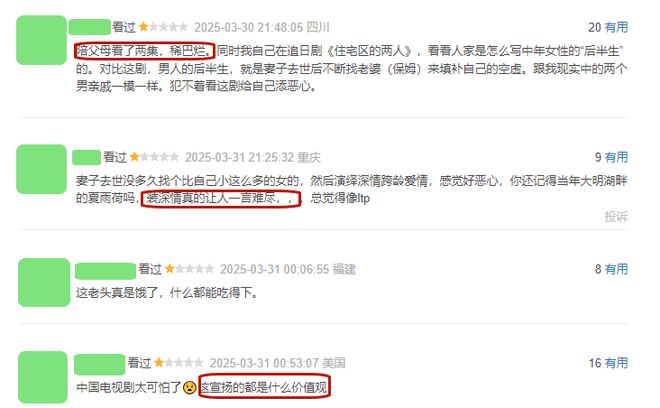 《我的后半生》百度云网盘英语中字【BD1280P/泄露-MP4】资源下载高清版插图
