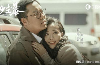 《沙尘暴》全集百度云高清网盘【免费资源下载分享】缩略图