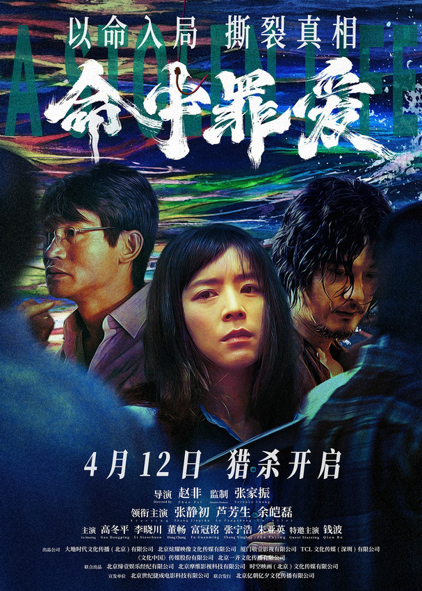 《命中罪爱》百度云网盘免费资源下载分享阿里云盘原声版【MP4-1080P高清】插图