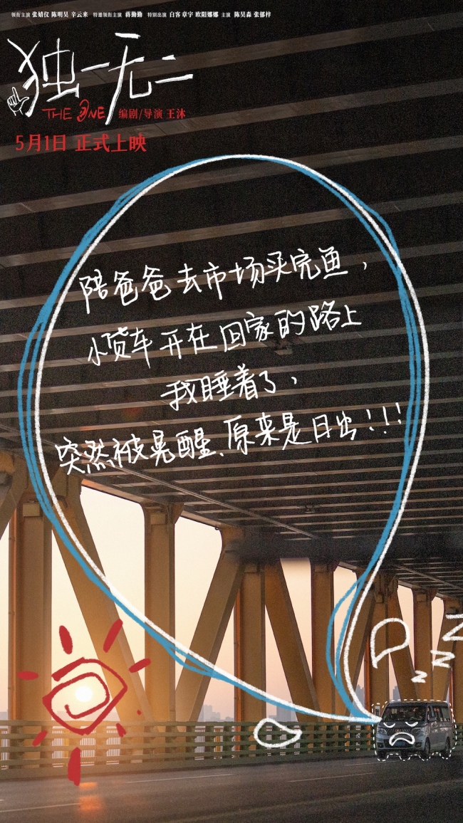 《独一无二》百度云网盘【蓝光1080P】资源下载插图