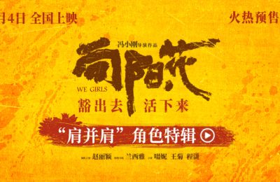 《向阳·花》百度网盘迅雷资源下载【BD1080P高清免费】阿里云盘缩略图