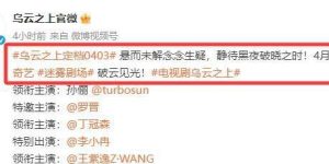 《乌云之上》全集百度云网盘【1080P高清中字】迅雷资源下载免费下载缩略图