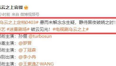 《乌云之上》全集百度云网盘【1080P高清中字】迅雷资源下载免费下载缩略图