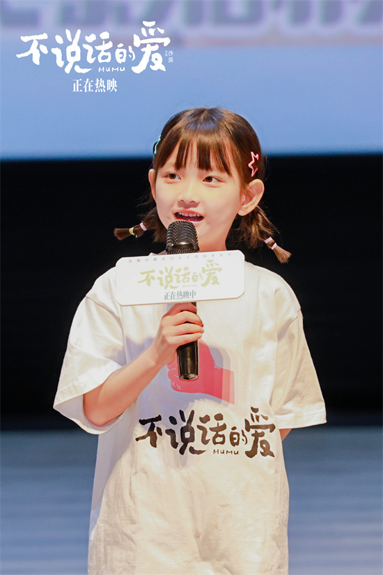 《不出声的爱》百度云资源下载高清「BD720p1080pMp4」网盘插图1