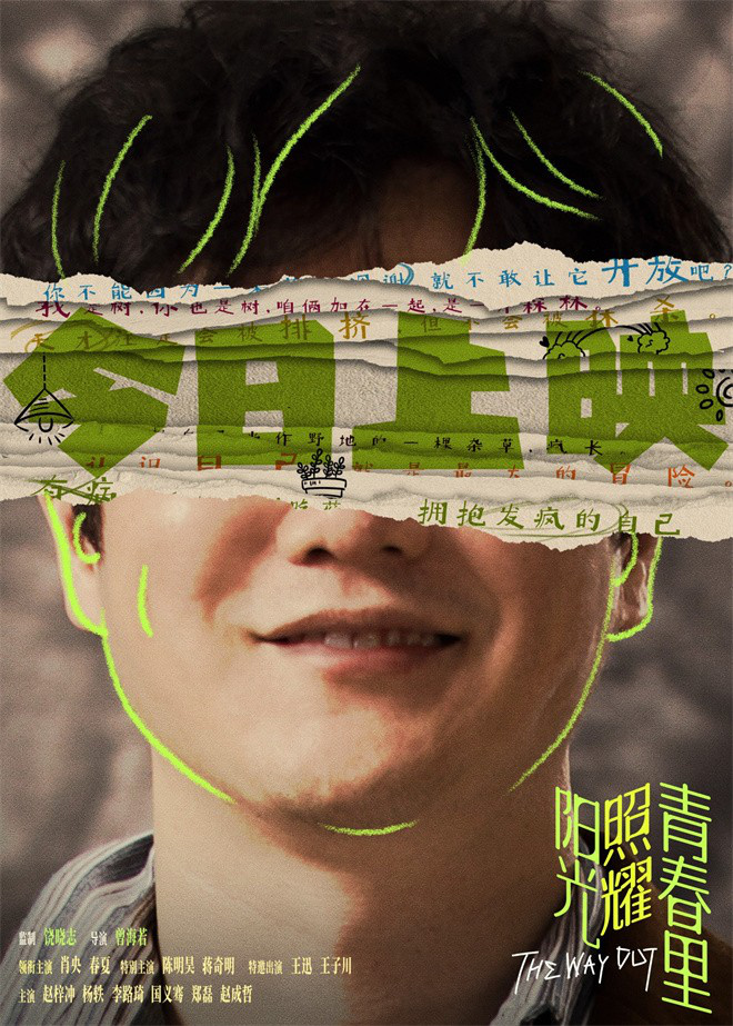 《阳光照耀青春里》下载百度云网盘资源下载【1280P超高清阿里云盘】阿里云盘插图