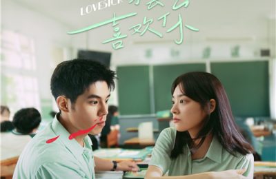 《有病才会喜欢你》迅雷BT资源下载[MKV]高清阿里云盘[1280P]资源下载缩略图