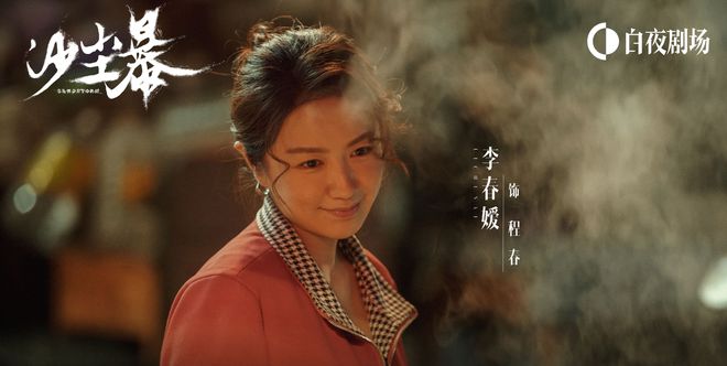 《沙尘暴》全集下载百度云网盘在线看【HD1080P/泄露-MP4】完整阿里云盘资源下载插图1