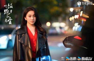 《吃饭跑步谈恋爱》全集百度云网盘资源下载国语中字【BD1080P泄露-MKV高清】缩略图