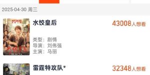 《水饺皇后》百度网盘资源下载高清版在线观看【HD1080P/泄露-MP4】免费下载缩略图