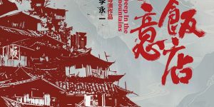 《满江红2》在线免费观看（高清资源下载）【1280P清晰】资源下载缩略图