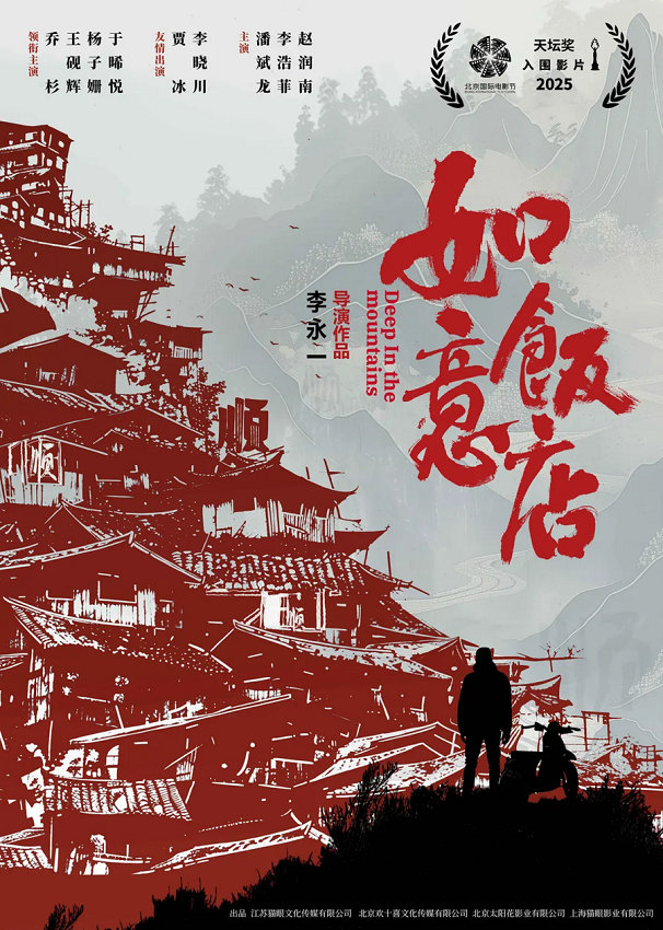 《满江红2》在线免费观看（高清资源下载）【1280P清晰】资源下载插图