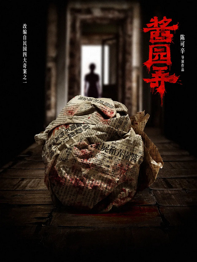 《满江红2》在线免费观看（高清资源下载）【1280P清晰】资源下载插图1