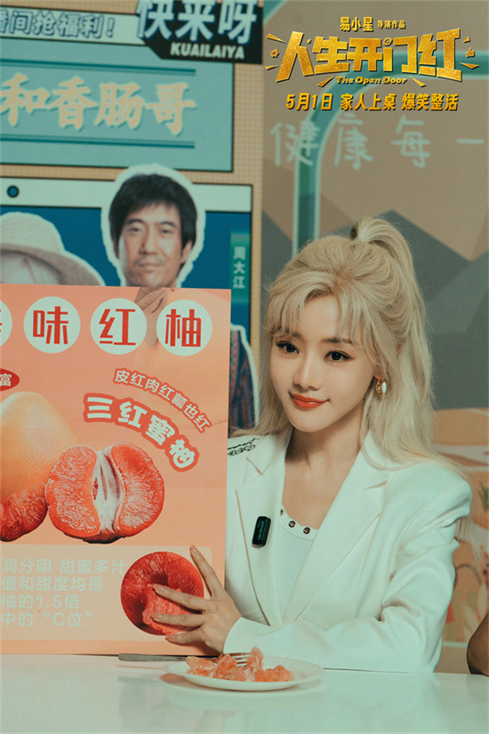 《人生开门红》下载百度云网盘资源下载[MP4]蓝光高清4k超清[HD1080p]阿里云盘插图1