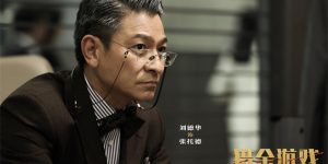 《猎金游戏》百度云资源下载[HD1080P超清]网盘分享缩略图