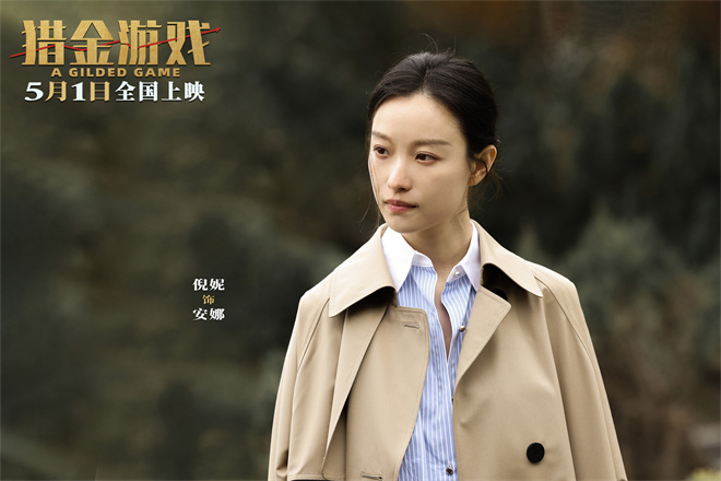 《猎金游戏》百度云资源下载[HD1080P超清]网盘分享插图1