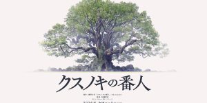 《祈念守护人》在线免费观看免费资源下载【1080P】资源下载缩略图