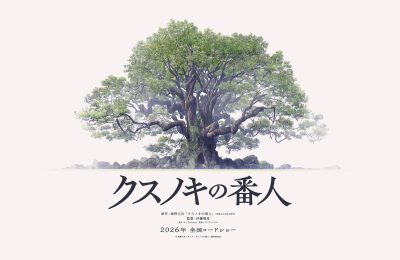 《祈念守护人》在线免费观看免费资源下载【1080P】资源下载缩略图