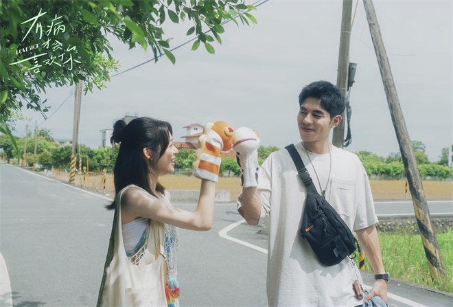 《有病才会喜欢你》阿里云盘免费观看在线播放/高清免费资源下载分享插图1 《有病才会喜欢你》阿里云盘免费观看在线播放/高清免费资源下载分享插图1