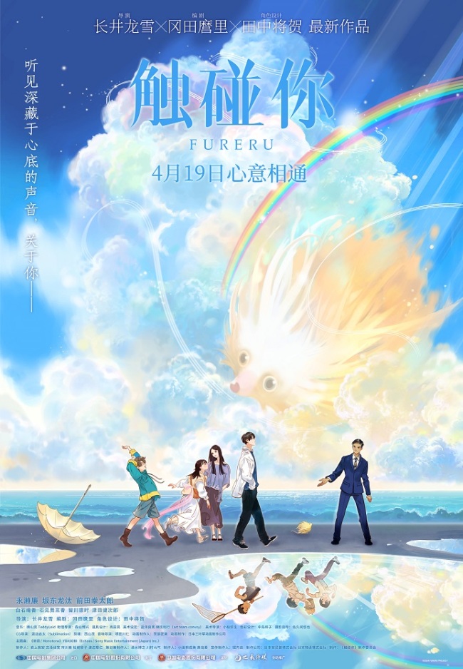 《触碰你》迅雷BT资源下载[MP4720P]高清网盘免费无删版插图
