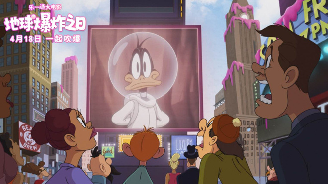 《乐一通大电影：地球爆炸日》百度云资源下载「1080p/Mp4中字」百度云网盘更新插图1