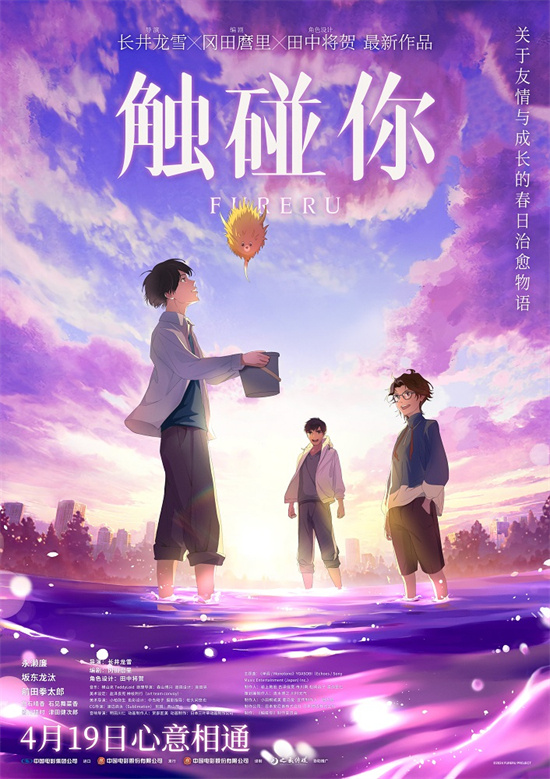 《触碰你》百度云【720p/1080p高清国语】下载插图