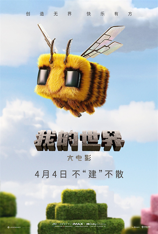 《我的世界》下载资源下载免费下载HD1080p高清百度云网盘插图1