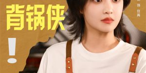 《和你的桃花源》百度云网盘迅雷下载【BD720P/泄露-MKV】高清在线看缩略图