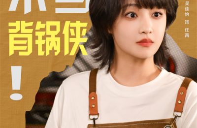 《和你的桃花源》百度云网盘迅雷下载【BD720P/泄露-MKV】高清在线看缩略图